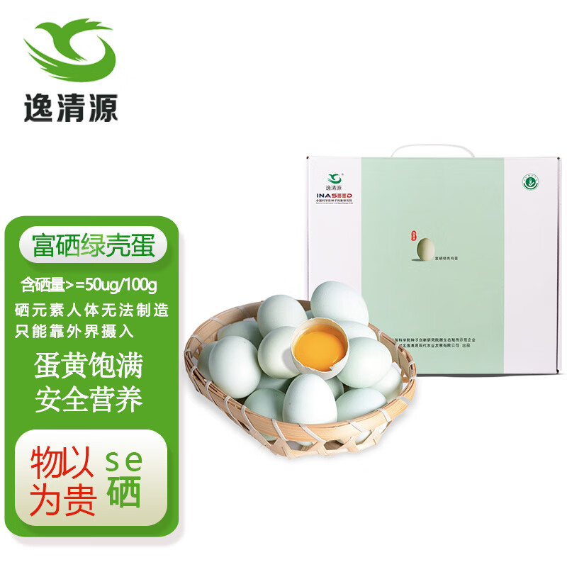 逸清源 富硒绿壳鸡蛋 无公害鲜鸡蛋 1.54kg 30枚 鲜鸡蛋 健康轻食 早餐食材 优质蛋白 礼盒装