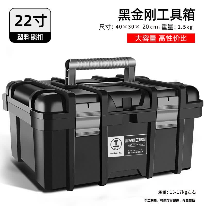 多功能五金工具箱车载家用手提式收纳箱收纳盒工业级大号空箱 22寸