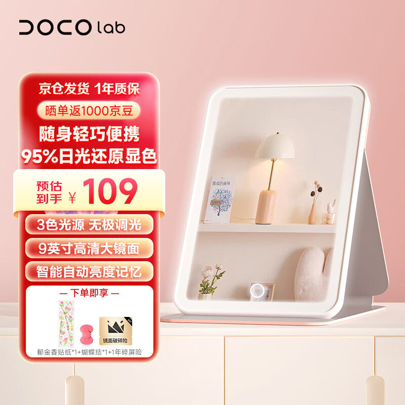 DOCO LAB小米有品化妆镜带灯随身便携led折叠镜梳妆台桌面智能化妆镜子