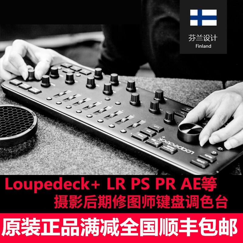 色映盘(loupedeck) 二代lightroom lr ps pr等摄影后期图片修图键盘