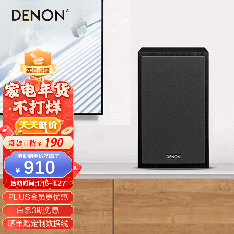 在京东怎么查HIFI专区历史价格|HIFI专区价格走势