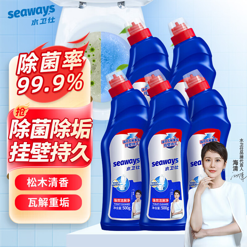 水卫仕（seaways）强效洁厕灵 除重垢马桶清洁剂厕所净除味除菌洁厕液500g*5瓶