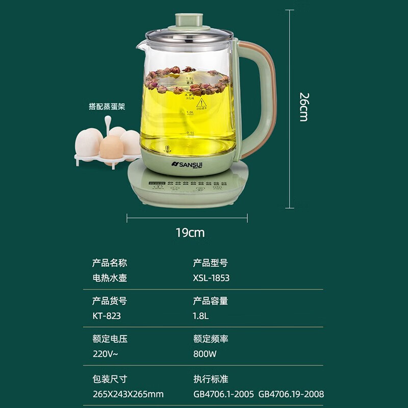 山水（SANSUI）养生壶炖煮壶一体带滤网全自动办公室煮茶器1.8L烧水壶家用大容量花茶壶电热11.11主场提前抢送礼 1.8L
