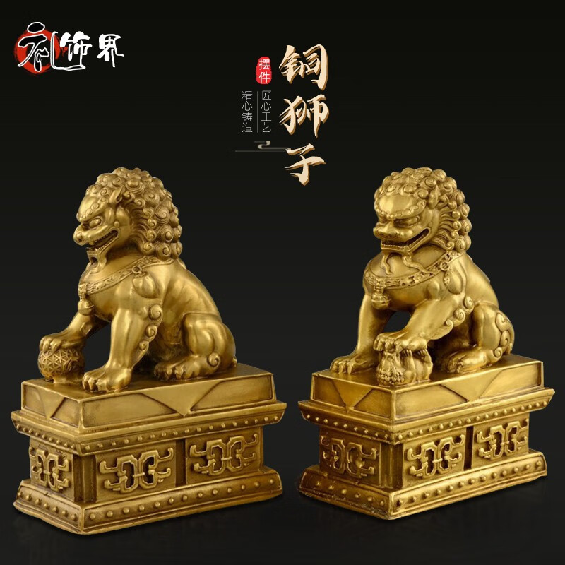 礼饰界 全铜狮子摆件一对门口北京狮故宫狮家居办公室桌玄关酒电视柜