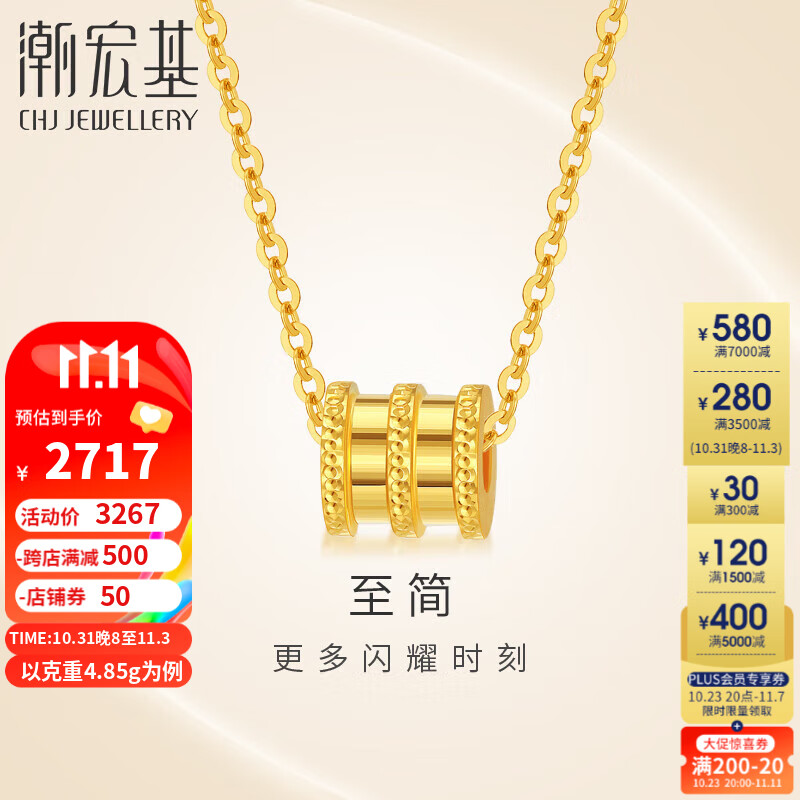 潮宏基足金黄金项链女士计价 小蛮腰 XQG30003209 约4.85g怎么样,好用不?
