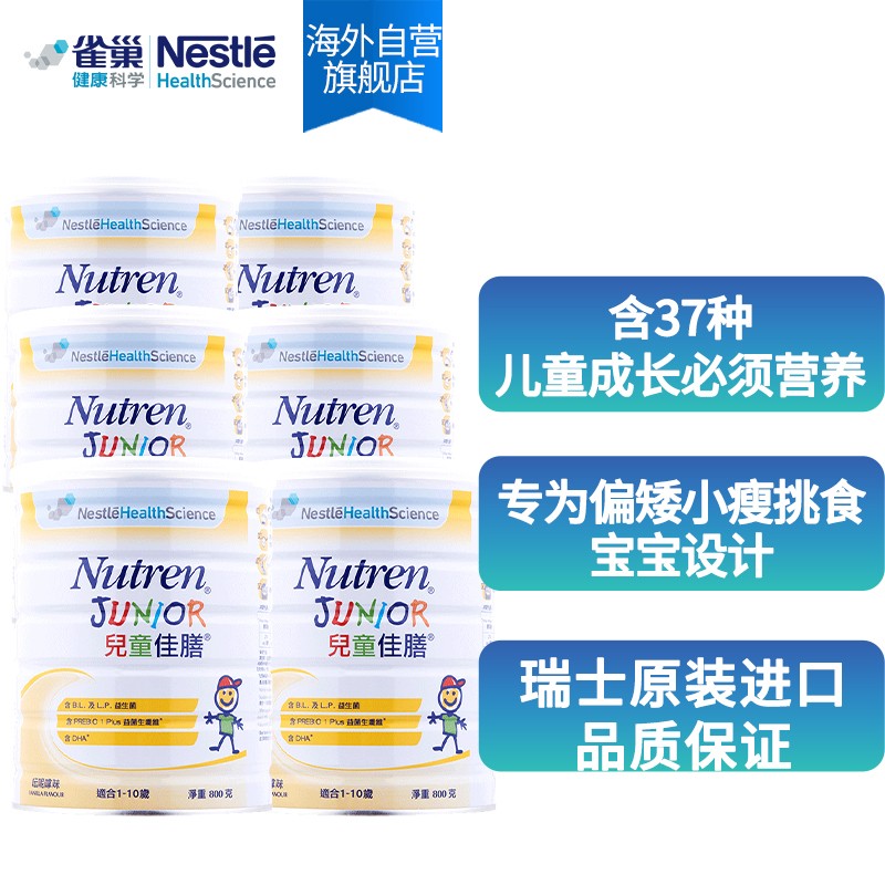 特殊医学用途婴儿配方食品价格行情最新报价走势图|特殊医学用途婴儿配方食品价格历史