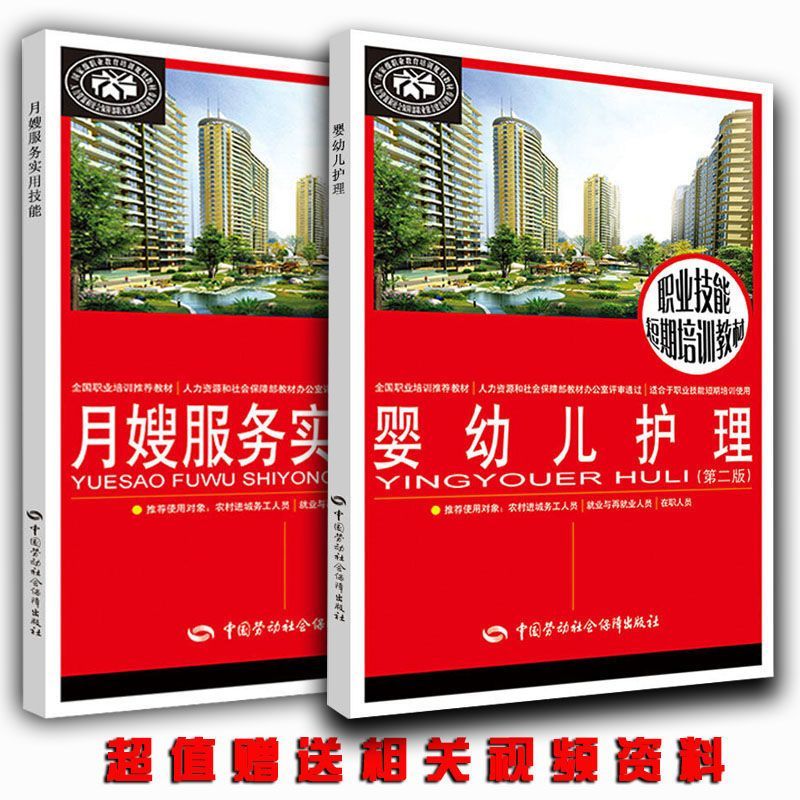 催乳师+产后恢复师+小儿推拿师+高级护理师修订 婴幼儿护理+月嫂服务实用技能