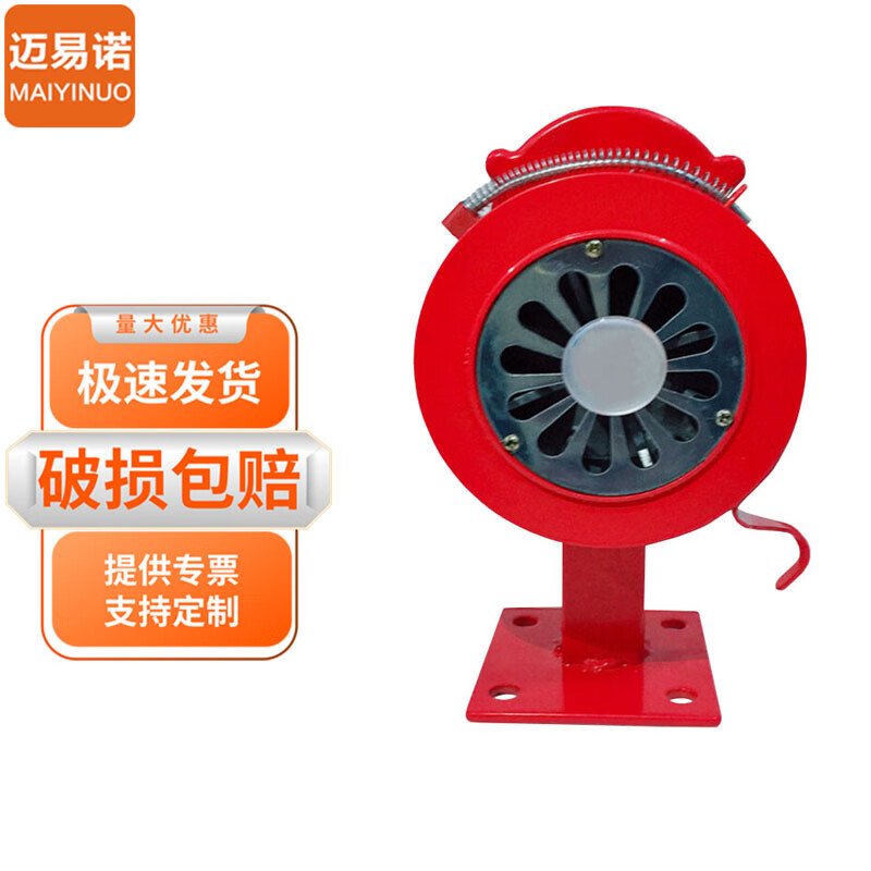 迈易诺【红色手摇固定款】消防演习防空演练高分贝防汛便捷式报警器my
