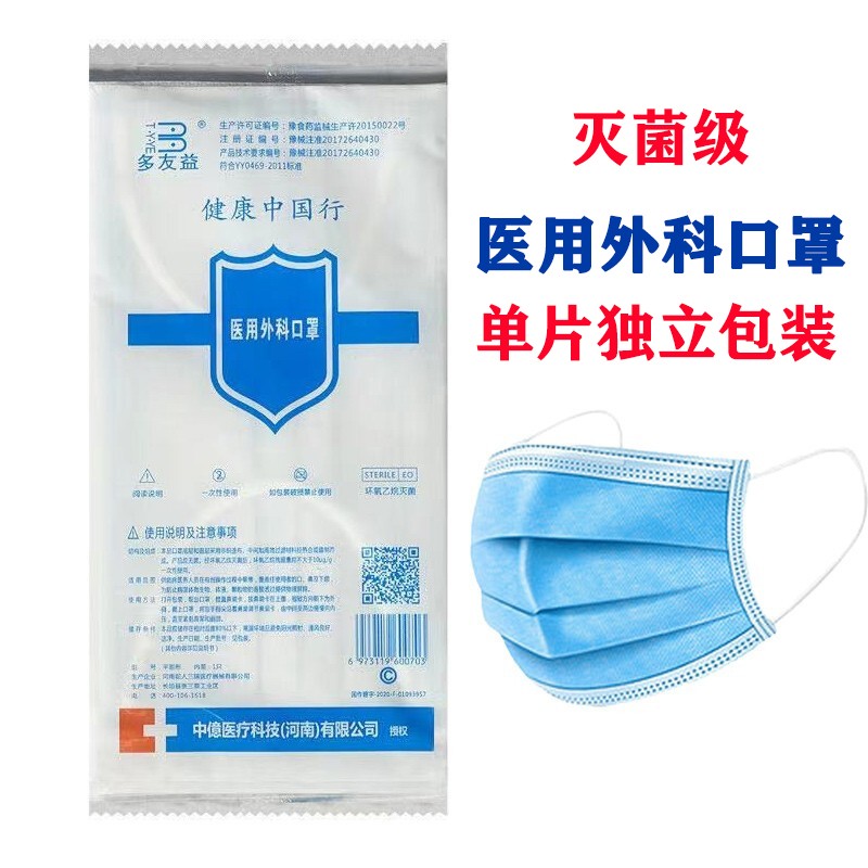 口罩价格走势,昆泰邦成人医用外科口罩焕发健康之芽