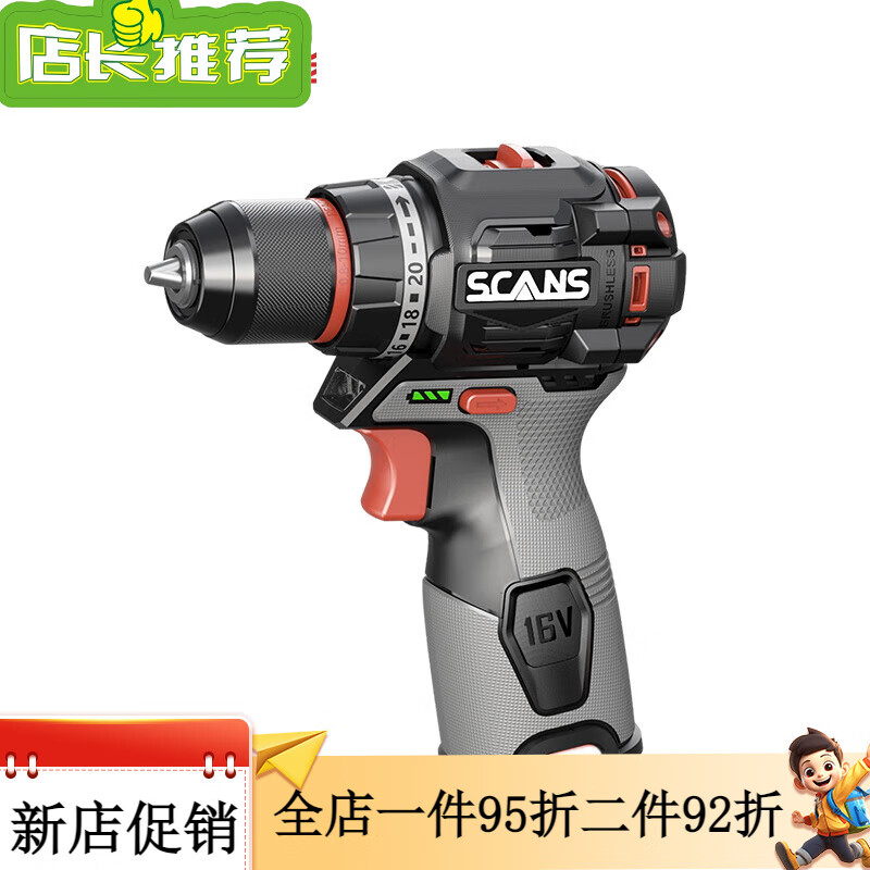 朝能（SCANS）無(wú)刷鋰電鉆S161充電電鉆手電鉆S160無(wú)刷鋰電鉆雙電池16V 朝能S161鋰電鉆裸機(jī)(60N.m)