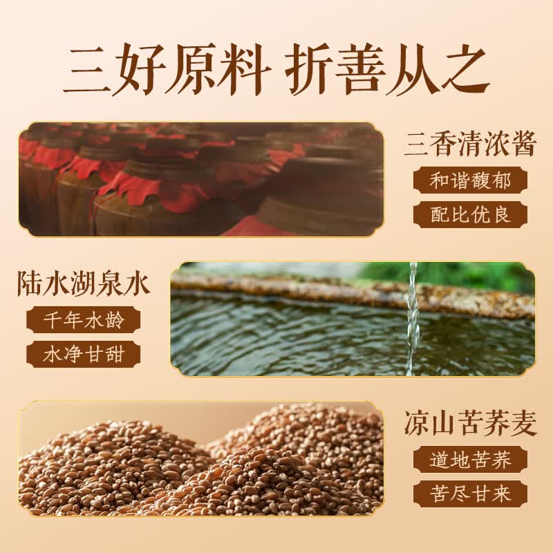 汉味苦荞酒42度小酒口杯装白酒荞香型 湖北特产名酒养生酒自己喝 42度 100mL 1瓶 黑荞 体验装
