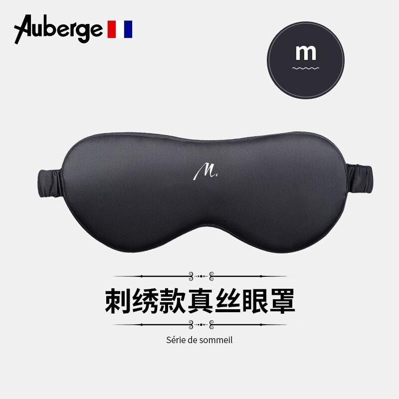 Auberge品牌真丝眼罩：提供非凡的睡眠体验