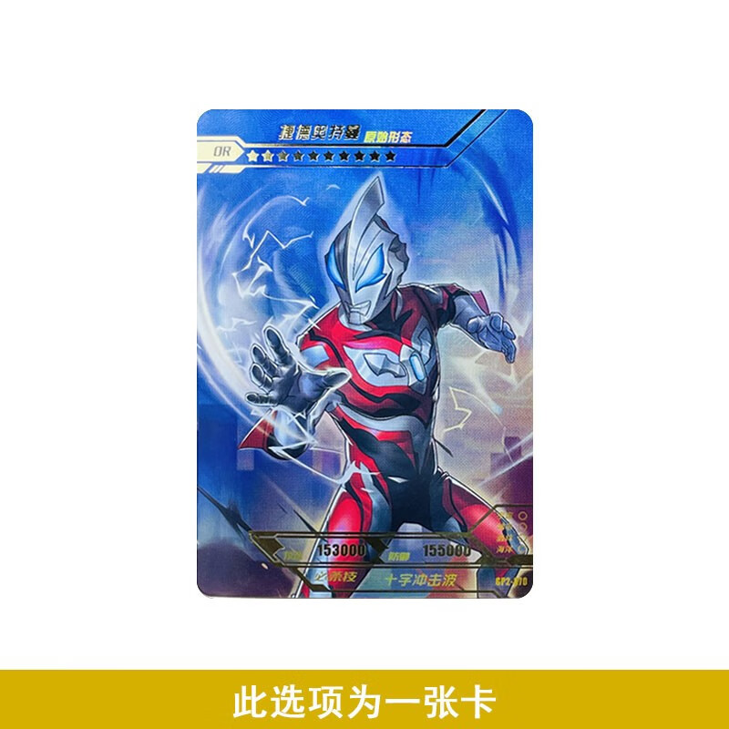奥特曼卡片奇迹版第2弹扭蛋卡gp卡泽塔天爪令迦捷德or插画卡赛罗签名