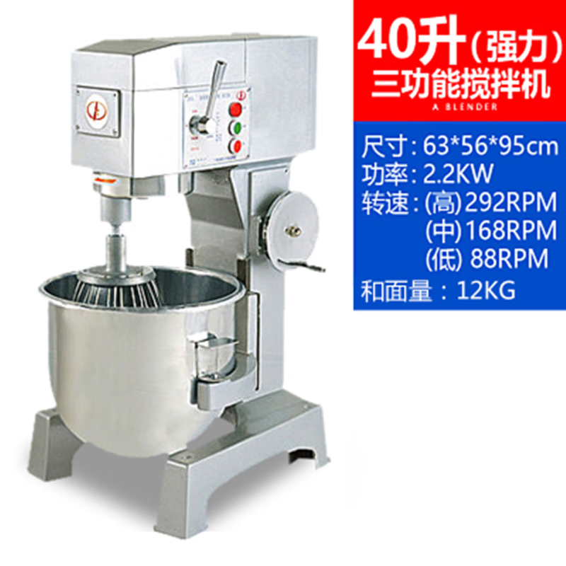 ptj力丰和面机商用b20b30搅拌机强力打蛋机揉面粉馅料厨师奶油鲜奶机