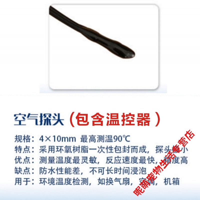 姬卉乌龟爬宠宠物寄居蟹温控陶瓷保温取暖加热灯加温无光保暖灯恒温器 温控器带空气探头高性价比高么?