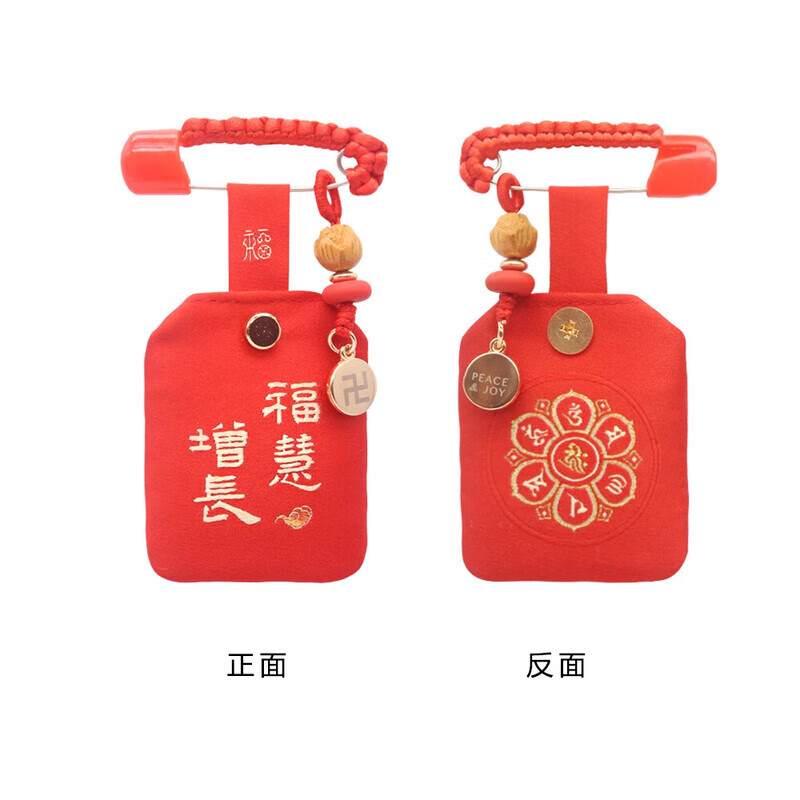 善语堂婴儿平安福袋平安符手工刺绣宝宝平安符袋红色普陀山平安扣 红色（福慧增长）