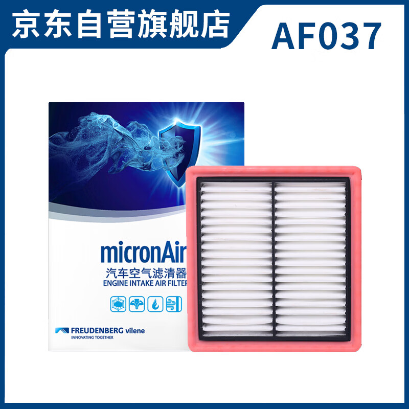 科德宝空气滤清器芯AF037适用高尔夫7明锐朗逸新捷达Polo桑塔纳速腾宝来