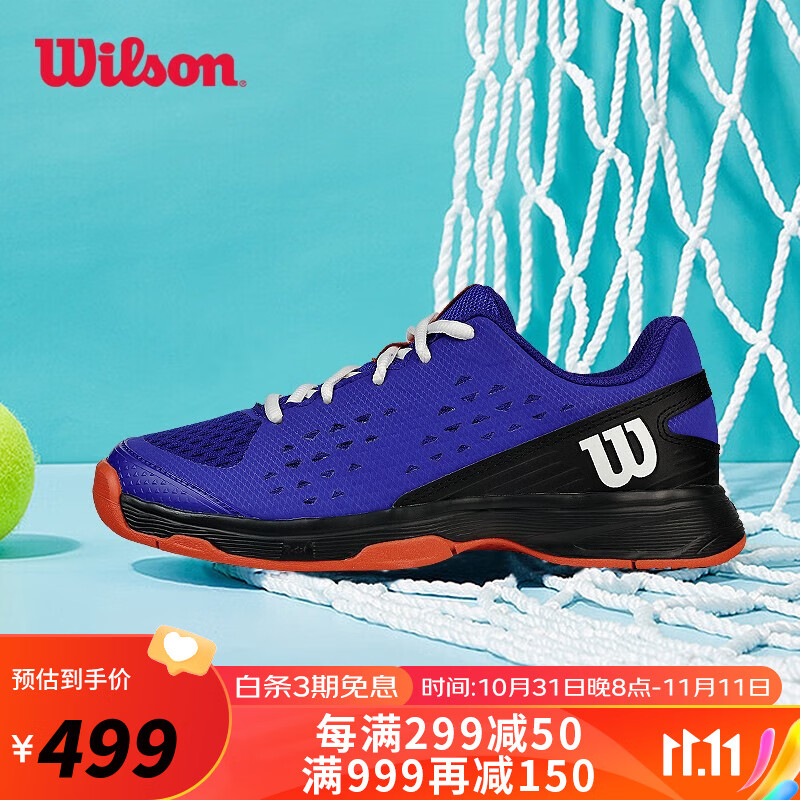 怎么看京东网球鞋最低价|网球鞋价格走势图