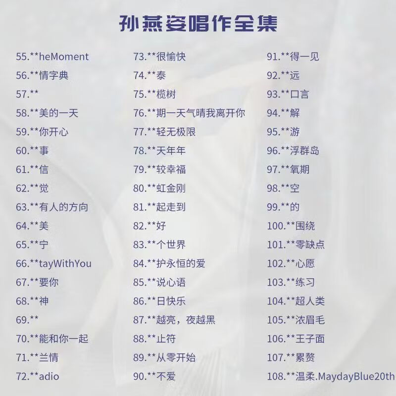 孙燕姿车载cd碟片无损音乐光盘MP3伤感情歌经典流行歌曲汽车光碟 曲汽车光碟