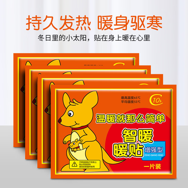 宫沁暖宝宝成人学生暖贴热贴自发热生理期贴暖身贴保暖款式随机 30片装
