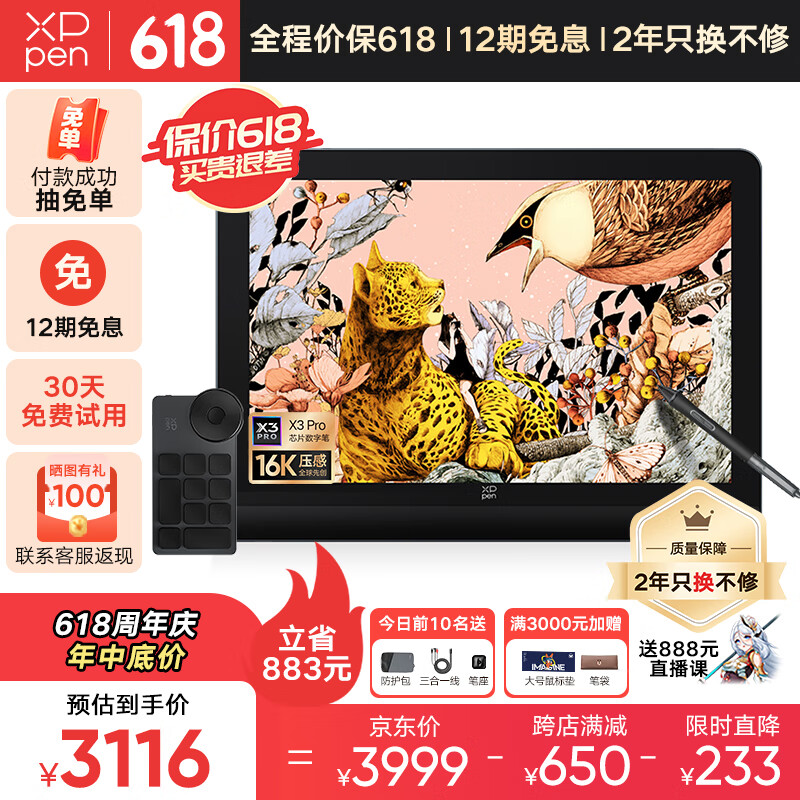 XPPen Artist Pro16第二代 数位屏 16K超敏压感 2.5K高清全贴合手绘屏 电脑绘画 手绘板 数位板 手写板 Artist Pro 16第二代(2.5K)