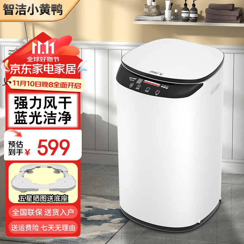 �ǽ�С��Ѽ5.6KGӤ��ϴ�»����ܺ��һ�����������ϴȫ�Զ�ϴ�»�������ͯר��С�Ͷ�ͯ�����ɱ��������ϴ 5.6KG��ɫ+����+������99.99%+ȫ������