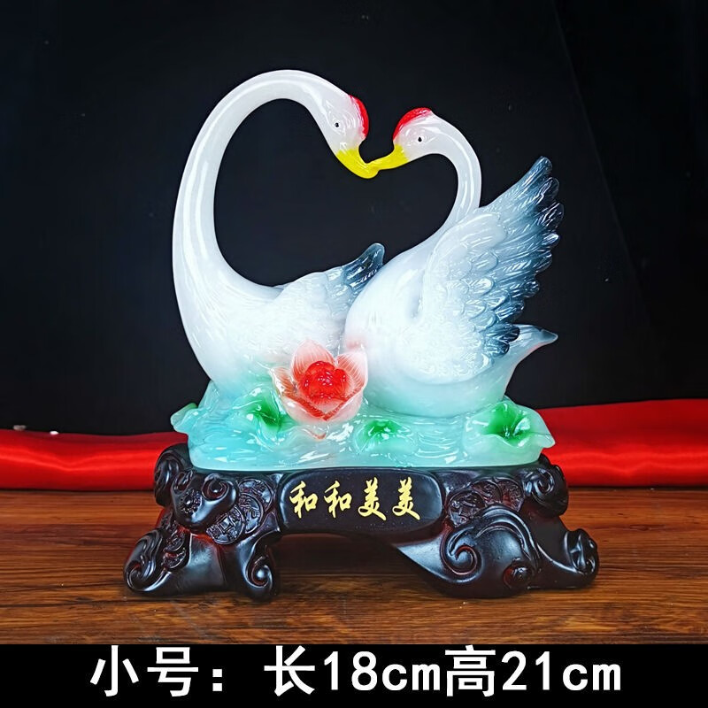 石玥百年好合天鹅摆件一对新房客厅家居摆设装饰物品闺蜜朋友结婚送礼 甜蜜美满长23高29cm
