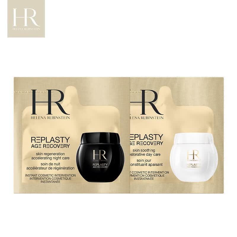 赫莲娜HR白绷带1.5ml+黑绷带1.5ml玻色因面霜体验套护肤品使用感如何?