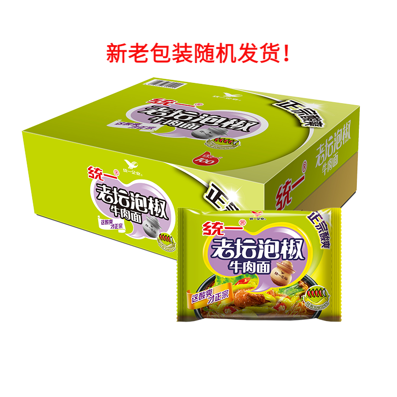 统一100老坛泡椒牛肉面整箱装24包方便面袋装快餐速食品泡面整箱