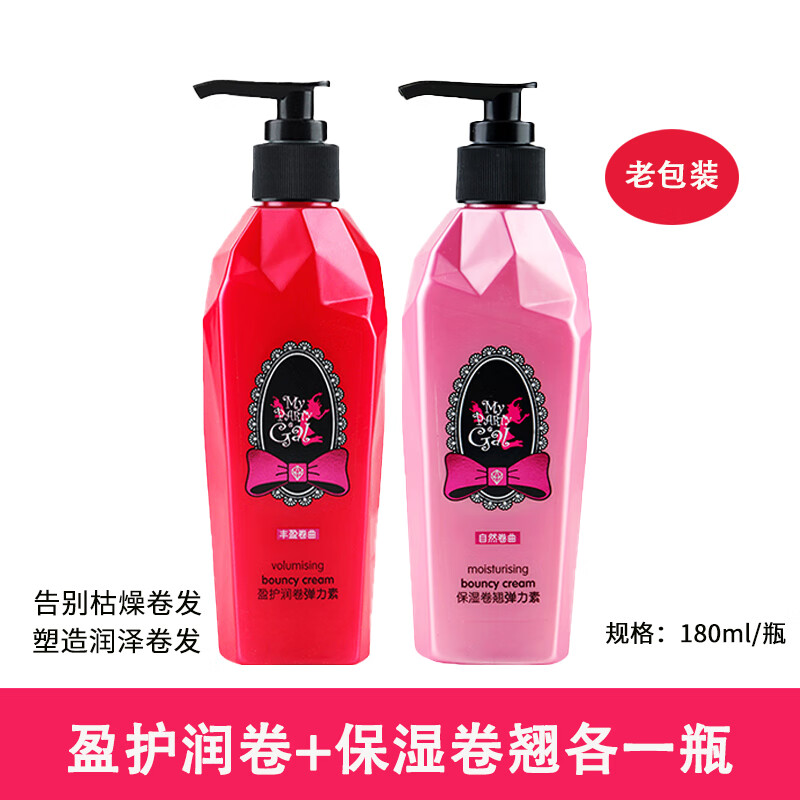 party gal弹力素女护卷发防毛躁保湿定型弹力精华素精油柔顺顺滑 盈护