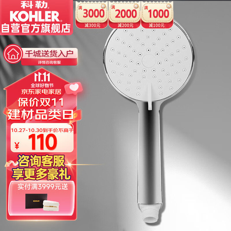 科勒（KOHLER） 淋浴花洒喷头 手持花洒多功能莲蓬头 K-30251T-CP使用感如何?