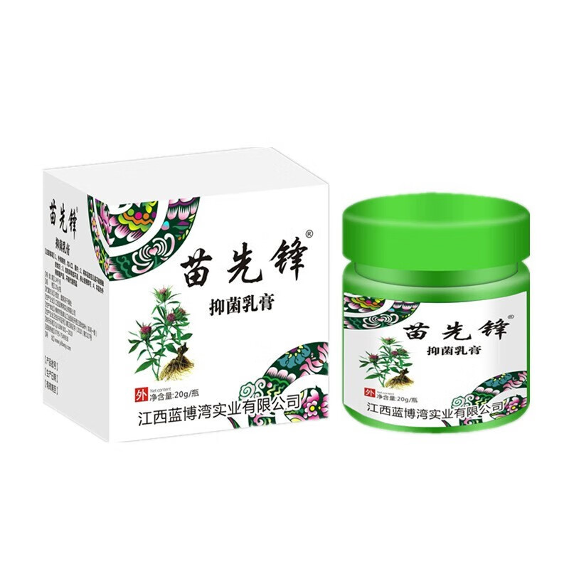 苗先锋抑菌乳膏【官方授权】皮肤抑菌外用膏原湿毒清