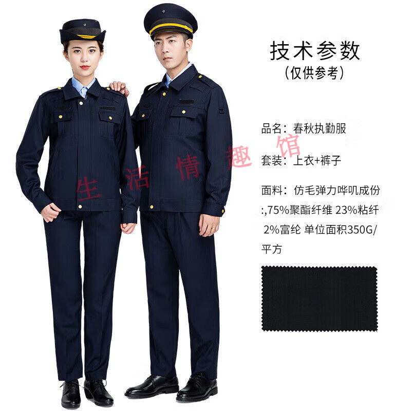 新综合工作服制服六个部门春秋市场监督安保管理服春秋执勤服 1.