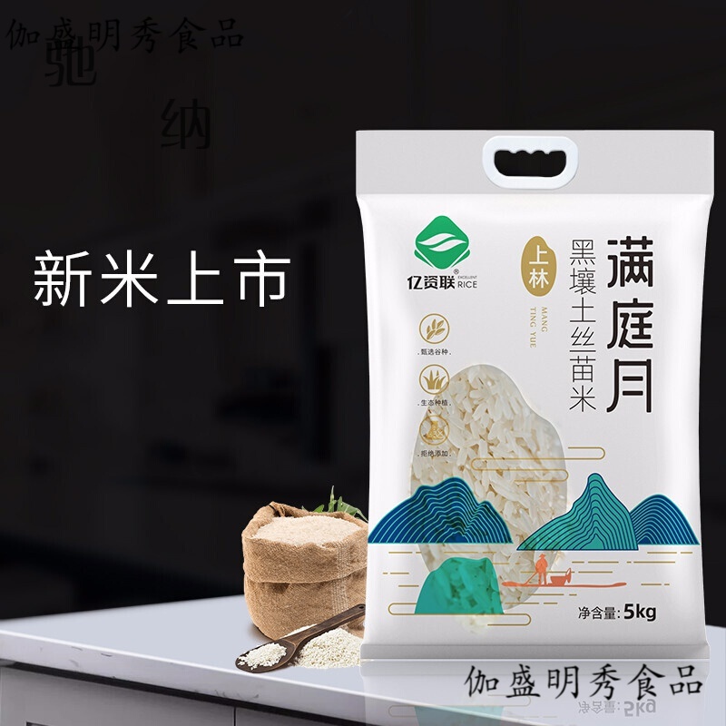 新米正宗金丝苗大米10kg长粒油粘香米晚稻20斤真空包装广西上林