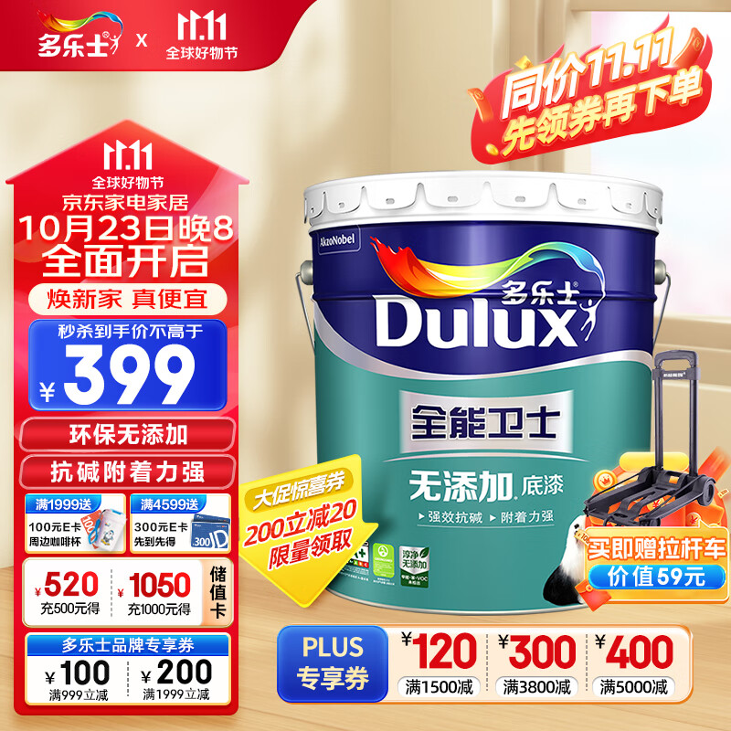 多乐士（Dulux）全能卫士无添加底漆 内墙乳胶漆油漆涂料 墙面漆墙漆底漆A914 15L怎么看?