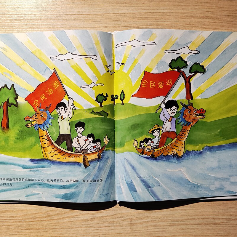 湖泊的卫士详情图