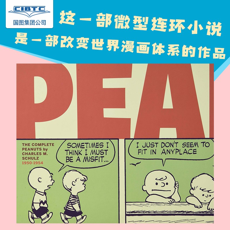 预订 花生漫画:史努比全集 1950-1954(1,2册套装)原版 complete