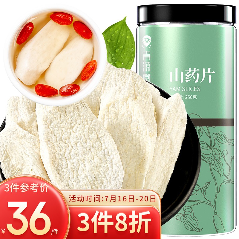 青源堂药食同源产品价格稳定,成为首选之一