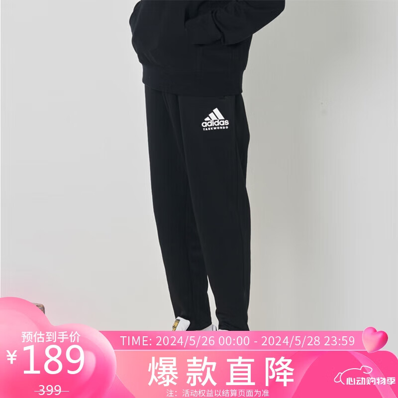 阿迪达斯 （adidas）长裤男春季户外防风休闲卫裤健身跑步运动裤 锥形裤（薄款） S 