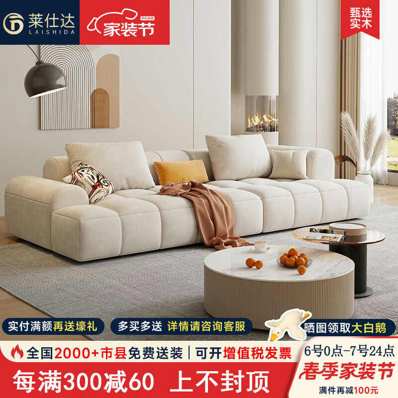 莱仕达京东居家优选奶油风科技绒布艺沙发组合大小户型客厅H-A33 3.6六t