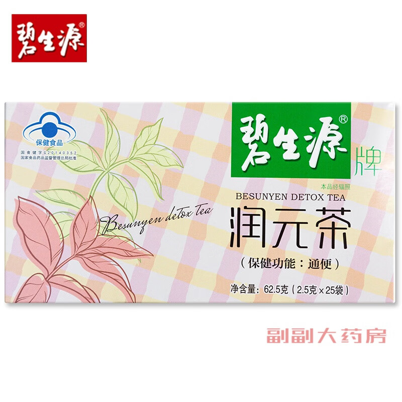 碧生源润元茶润肠清茶排宿便毒常润茶官网 1盒装