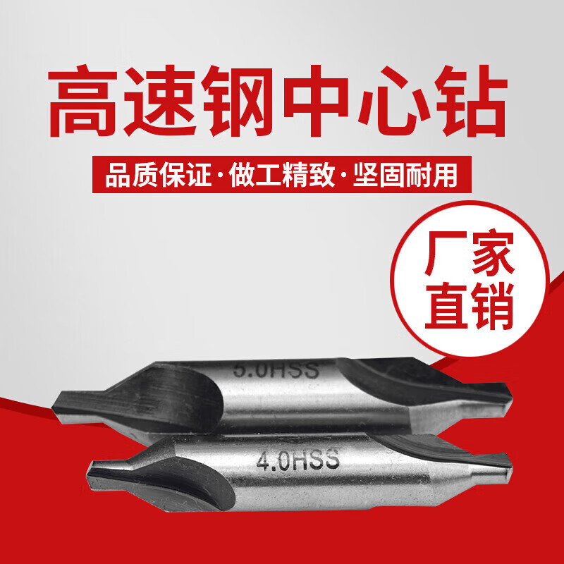 中心钻不带护锥复合中心钻 高速钢中心钻头 定点钻6542材质 2.5mm