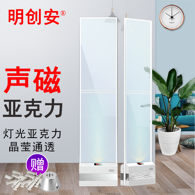 明创安超市服装店铺防盗报警门禁am58khz高端声磁水晶亚克力感应磁门