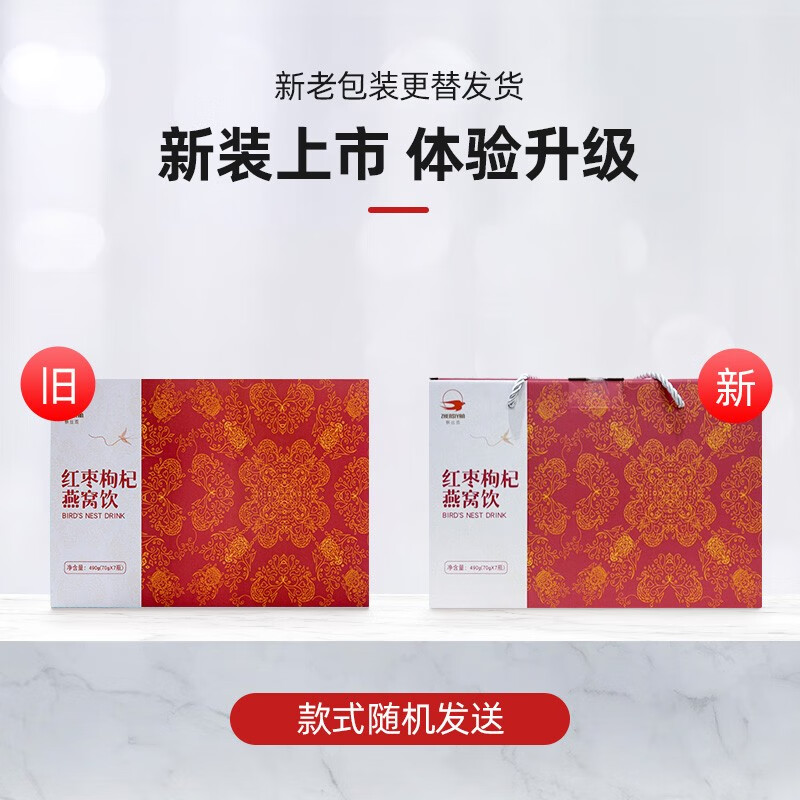 甄丝燕枇杷雪梨燕窝饮品即食燕窝饮品70ml*7瓶鲜冰糖炖礼盒送礼送女友送妈妈送朋友礼品礼盒送礼推荐 银耳燕窝饮7瓶/盒