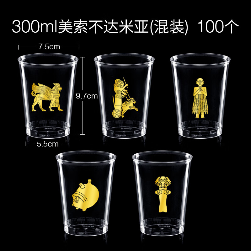 杯一次性喇叭花航空杯硬质塑料太空杯加厚透明茶杯试饮定制水 300ml