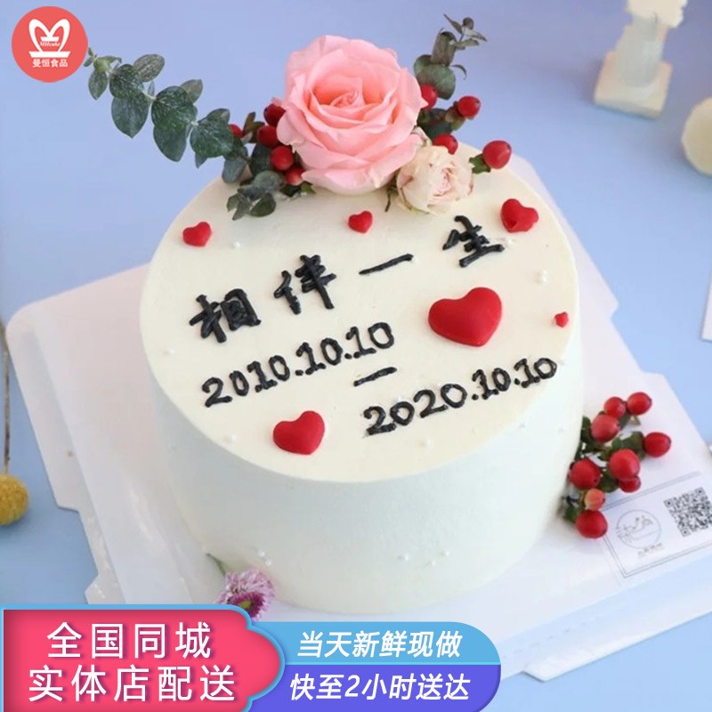 创意中式喜庆结婚订婚生日蛋糕全国同城配送老公老婆男女朋友情侣周年