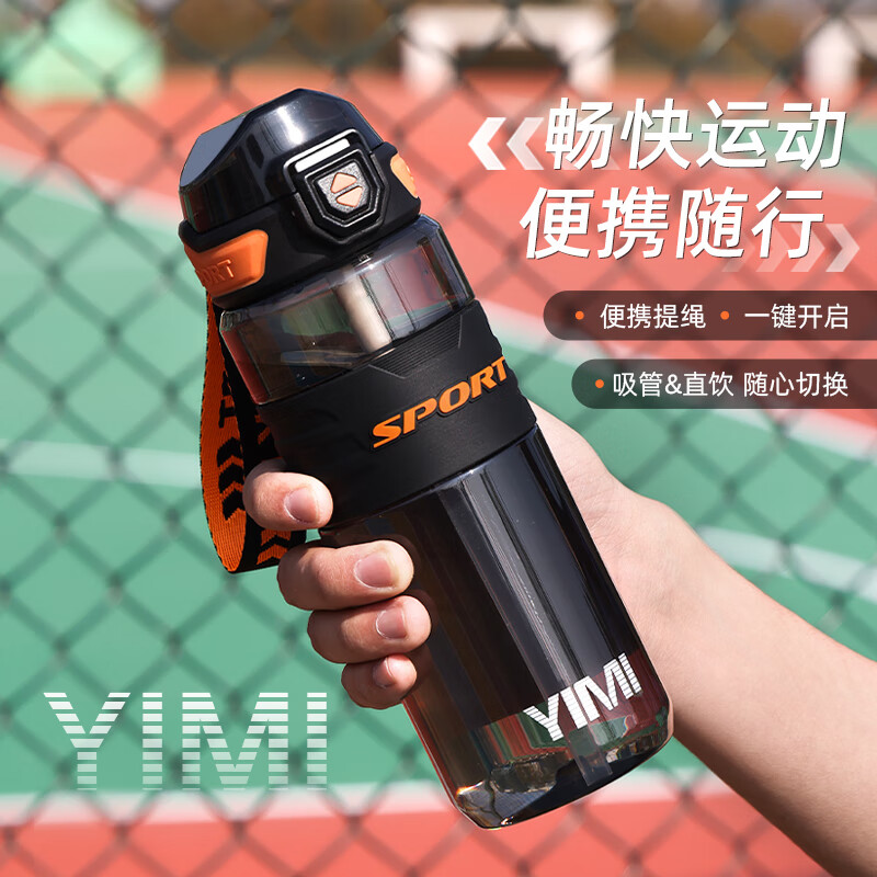 便利100運(yùn)動(dòng)水杯子男士tritan新款戶外健身大容量塑料學(xué)生吸管杯夏天水壺 暗夜黑-雙飲杯（SL-038）750ml
