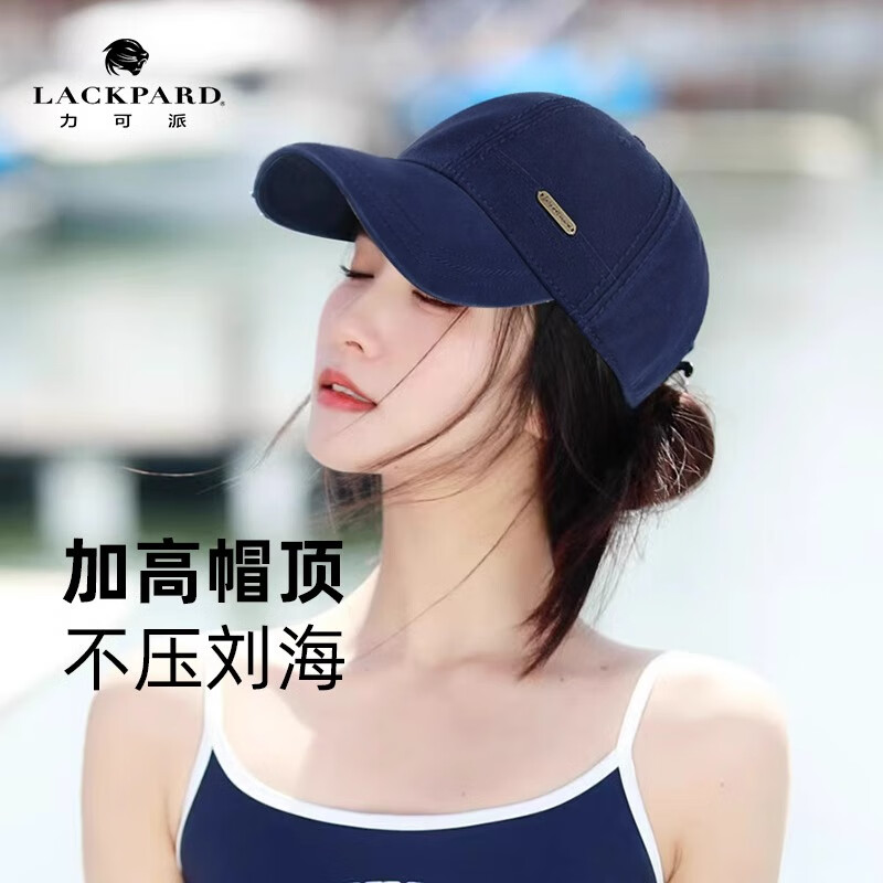 LACKPARD鸭舌帽女藏青棒球帽2024新款男士帽子软顶潮牌深灰色纯棉显脸小 卡其色 常规码，可调节【56-59cm】