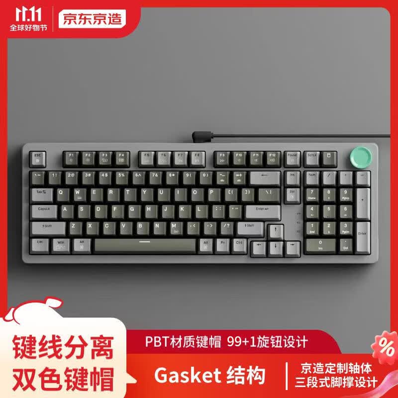 京东京造 JZ990有线机械键盘 99键+旋钮背光Gasket 双系统兼容 灰冷翠黄轴机械办公键盘使用感如何?