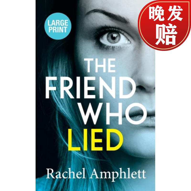 【4周达】the friend who lied: a suspenseful psychological